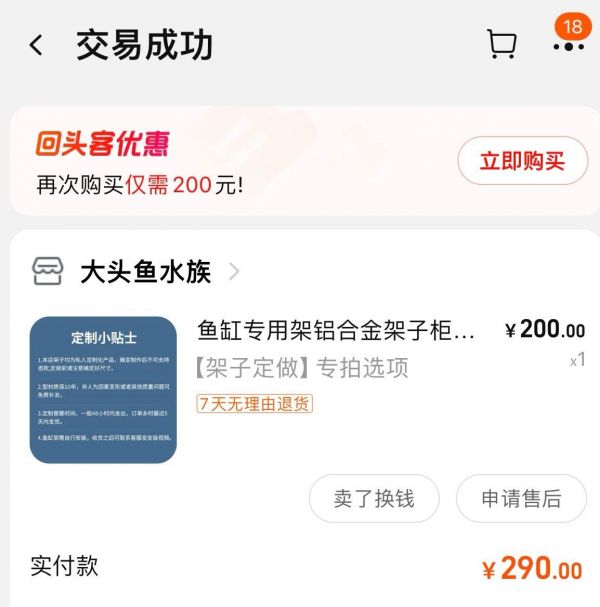 昆山智捷普电子技术服务·35鱼缸全套转让