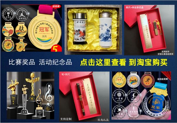比赛奖品 活动纪念品