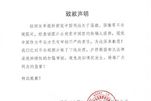 视觉中国致歉：国旗、国徽等图片由签约供稿人提供