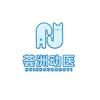 荟洲动物医院