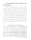 大学生常见心理问题的识别和处理