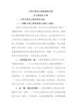 (完整版)大学生常见心理疾病的识别