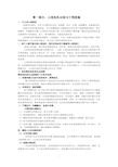 常见心理问题的识别技术与心理危机干预基本常识