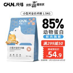 CHUN. 纯福 chunfu）小型犬犬粮幼犬成犬通用型营养专用3斤装