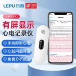 乐普心电仪ER2手持心电图检测仪心脏心率监测仪心电监护仪测心率