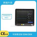 外贸跨境生命监护仪医用心脏转运病房基础15寸六参心电兽用监护仪