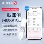 乐普ER124小时动态心电图检测仪心脏监测仪心率监护仪心电记录仪