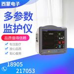 多参数监护仪便携式心脏血压血氧体征检测仪医用便携式病人监护仪
