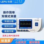 乐普心电监护仪心电图检测仪家用动态心电图心脏监测器医用心电仪