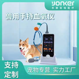 【医疗器械定制】永康宠物医院监护仪厂家便携式猫狗用宠物监护仪