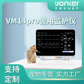 【医疗器械定制】永康宠物监护仪宠物医院猫狗兽用多参数监护仪