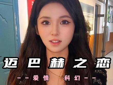 意外撞坏迈巴赫，竟被美女车主缠上#爱情 #女追男 #表白 #缘分