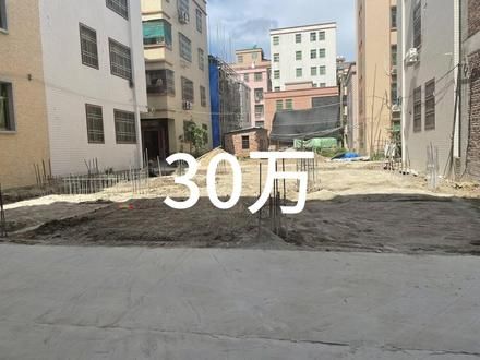 替大家试了潮汕农村自建房30万只能做个地基 #农村自建房 #自建房 #家的样子 #宅基地建房 #原创