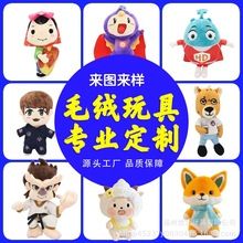 毛绒玩具定制来图来样企业吉祥物定制抱枕挂件人偶服定做可加LOGO