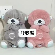 外贸会呼吸可爱水獭安抚毛绒玩具宝宝睡眠玩偶礼物睡觉神器
