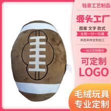 毛绒橄榄球跨境宠物用品狗狗耐咬磨牙发声陪伴解闷玩具宠物球派对
