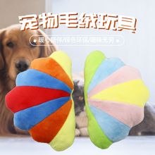 狗狗毛绒玩具玩偶创意仿真贝壳公仔宠物耐咬玩具厂家现货批发用品