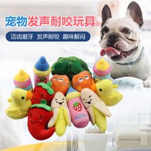 跨境狗狗卡通水果发声玩具耐咬可爱毛绒玩具逗猫咪玩具宠物用品