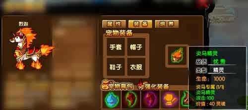 造梦西游3宠物装备怎么得