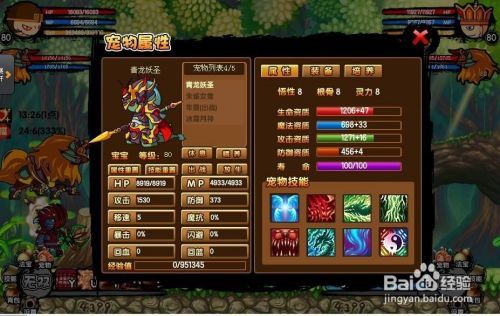 造梦西游3宠物装备怎么得
