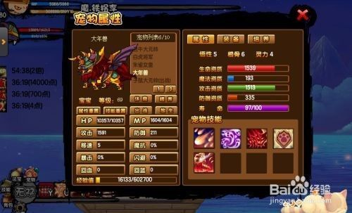 造梦西游3宠物装备怎么得