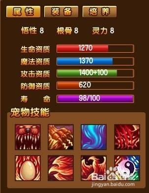 造梦西游3宠物装备怎么得