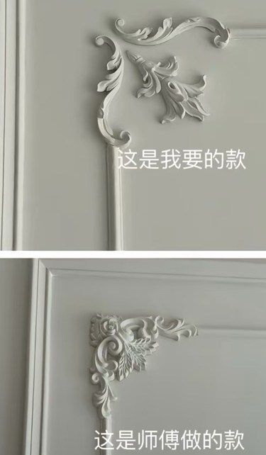 师傅给我做错款了怎么办？