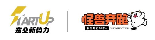 怪兽奔跑：一家主打贯穿全生命周期分龄科学营养主食的宠物品牌