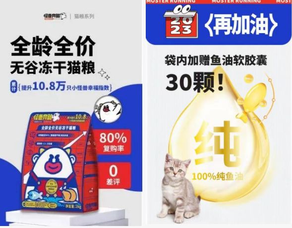 怪兽奔跑：一家主打贯穿全生命周期分龄科学营养主食的宠物品牌