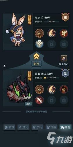 提灯与地下城宠物融合攻略大全 宠物怎么融合最强