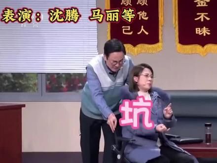艺术源于生活！ #小品 #春晚#春晚怀旧局