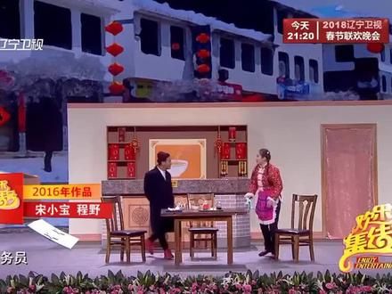 经典相声小品回顾#热门话题 #精选相声小品 #春晚小品回顾 #看一遍笑一遍 #欢乐时刻