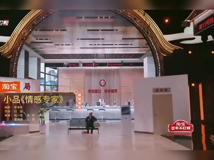 #精选小品