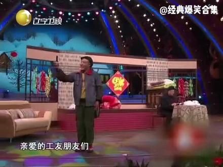 #精选小品 #欢乐时刻 #逗你一笑烦恼忘掉 #小品的世界 #每日一笑生活美妙