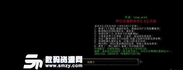 梦幻金庸群侠传3.6隐藏英雄