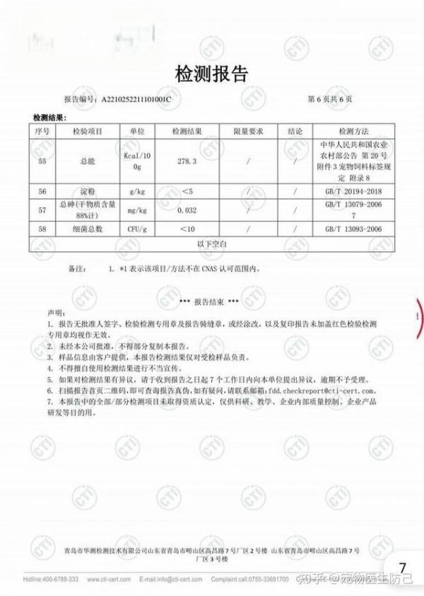 主食肉泥测评:喜崽主食肉泥-有驾