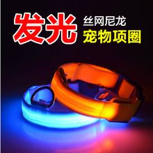 工厂宠物发光项圈 狗项圈usb充电狗狗夜光圈LED脖套狗绳安全遛狗