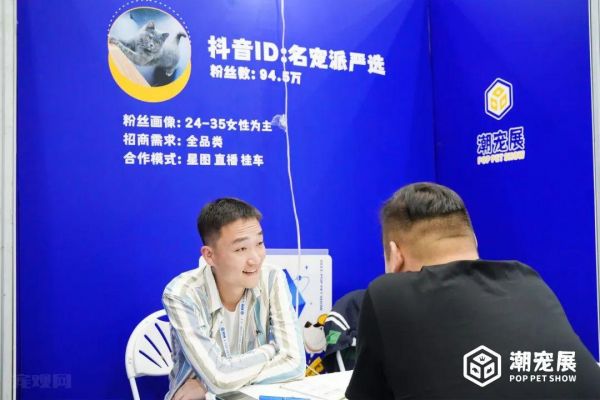 2023年泛宠业生态(国际)潮流创新展(广州潮宠展)