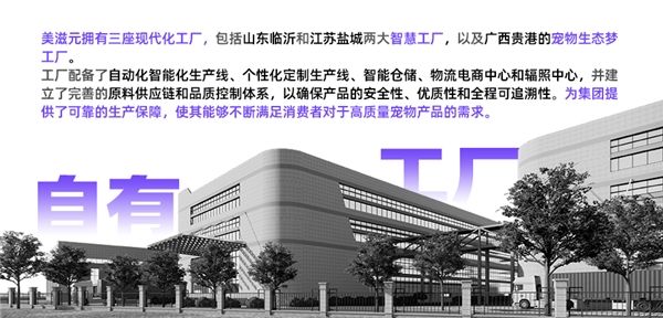 美滋元：深耕宠物行业20年，面对新兴品牌的崛起，该何去何从？