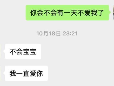 因为你之前不幸福 我心疼你 所以我想让你在我这里幸福一点 结果你让我变得不幸福了#聊天记录 #怎么先炽热的却先变冷了
