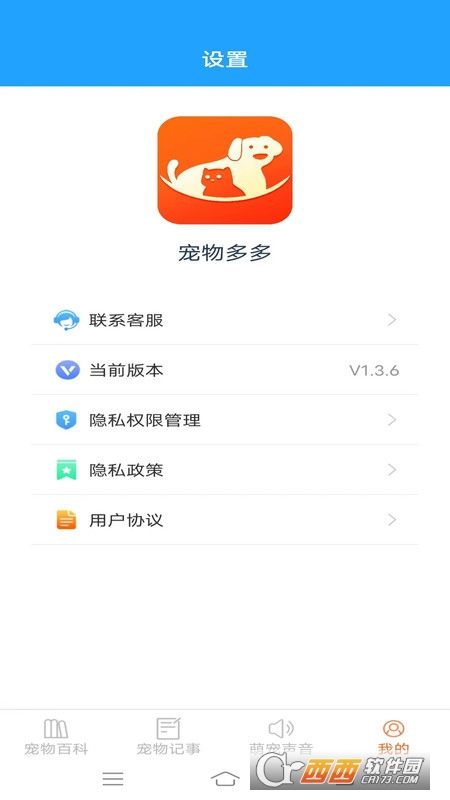 宠物多多宠物社区