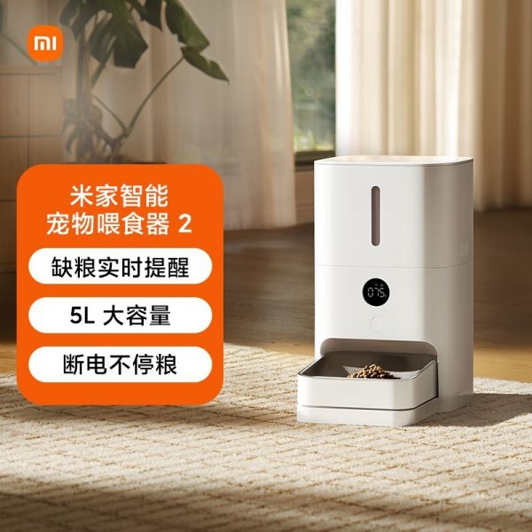 【手慢无】小米推出宠物喂食器2限时优惠仅301元