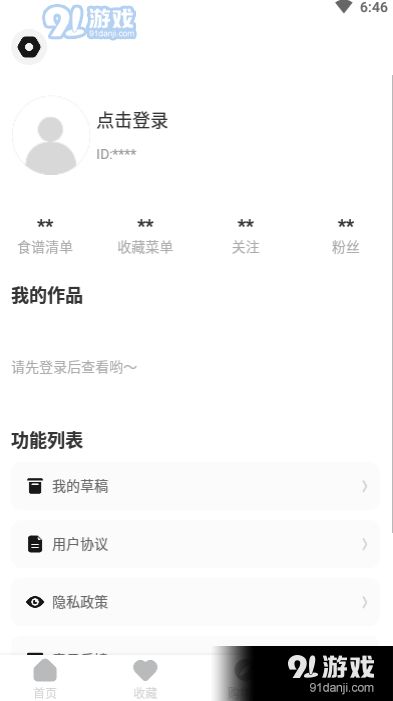 宠物食谱app官方版图片1
