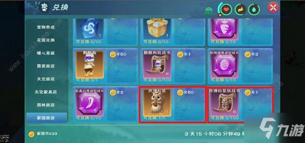 创造与魔法松鼠宠物厉害吗 松鼠宠物强度点评[视频]