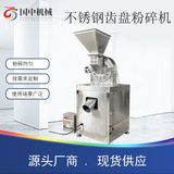 不鏽鋼箱體式齒爪粉碎機畜禽飼料化學礦物