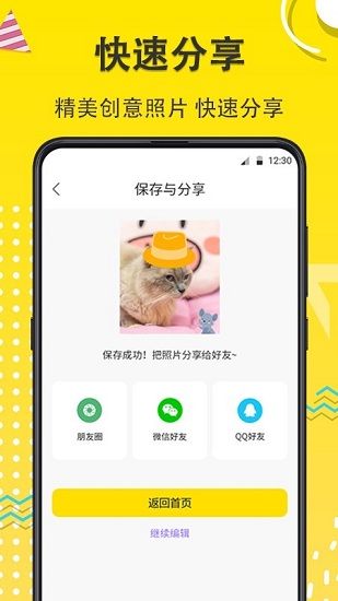 宠物相机app下载