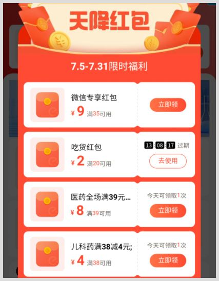 在哪进入饿了么外卖红包优惠券免费领取入口？用红包点饿了么外卖真的能省钱？