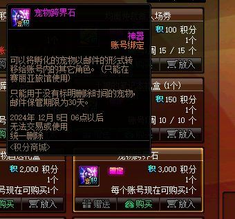 积分商城的宠物跨界石能跨界金钱哥布林吗？1