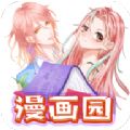 漫画园 去广告版