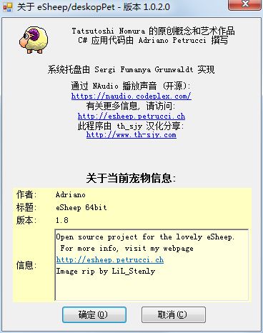 eSheep(桌面宠物羊) V1.0.2 绿色版